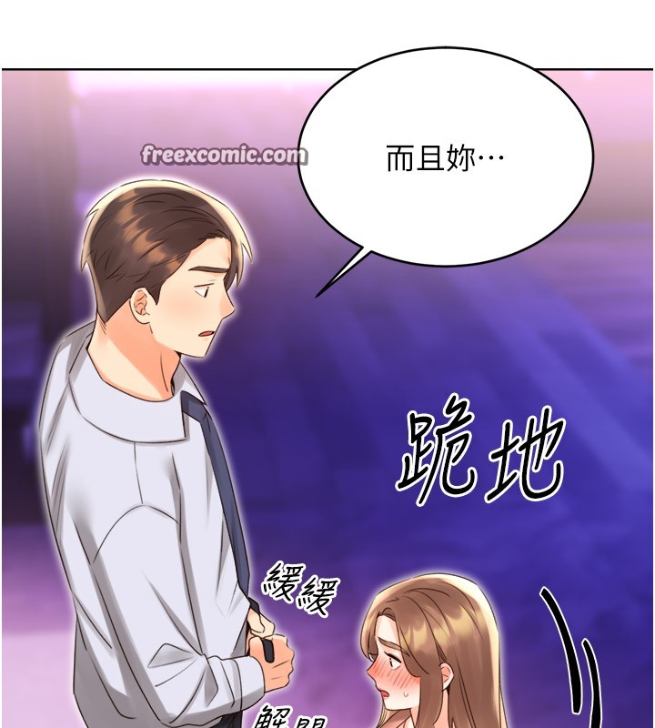 性運刮刮樂第45話-把我當成老公「盡心服務」