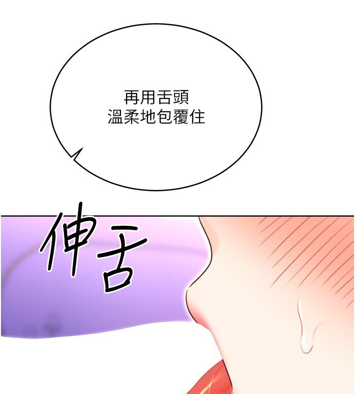 性運刮刮樂第45話-把我當成老公「盡心服務」