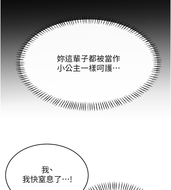 性運刮刮樂第45話-把我當成老公「盡心服務」