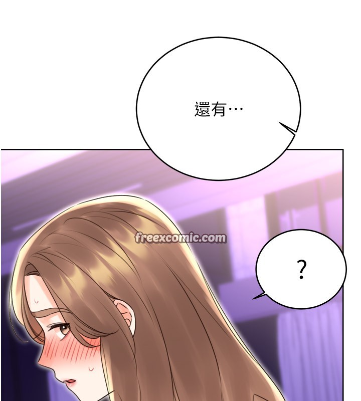 性運刮刮樂第45話-把我當成老公「盡心服務」