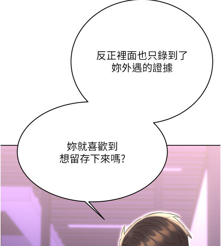 性運刮刮樂第45話-把我當成老公「盡心服務」