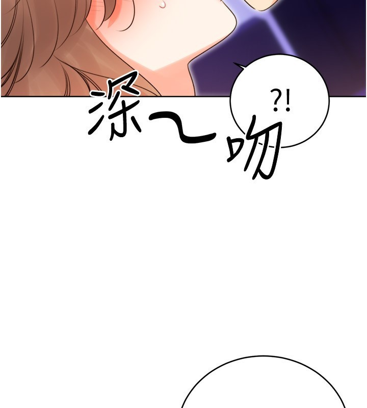 性運刮刮樂第45話-把我當成老公「盡心服務」