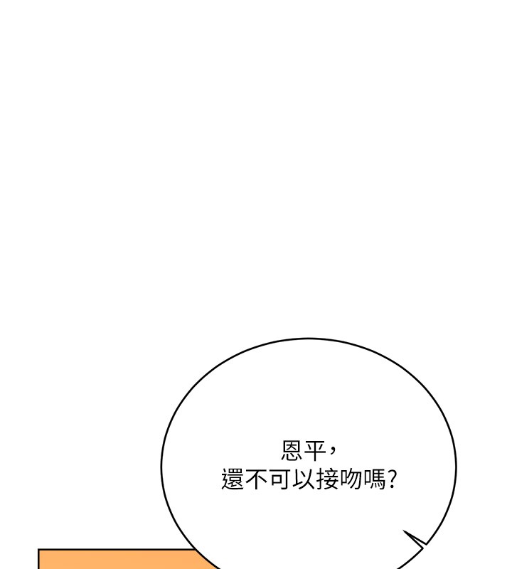 性運刮刮樂第45話-把我當成老公「盡心服務」