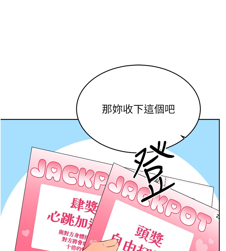 性運刮刮樂第45話-把我當成老公「盡心服務」