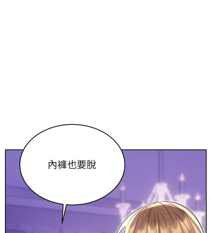 性運刮刮樂第45話-把我當成老公「盡心服務」