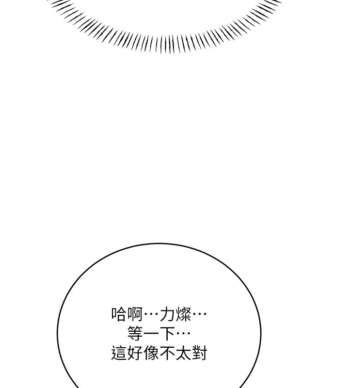 性運刮刮樂第45話-把我當成老公「盡心服務」