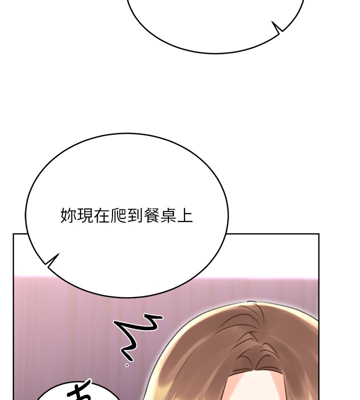 性运刮刮乐第45話-把我當成老公「盡心服務」