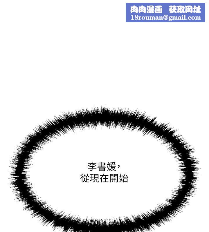 魯蛇社畜的金手指第4話-原來她在床上是純情女?!