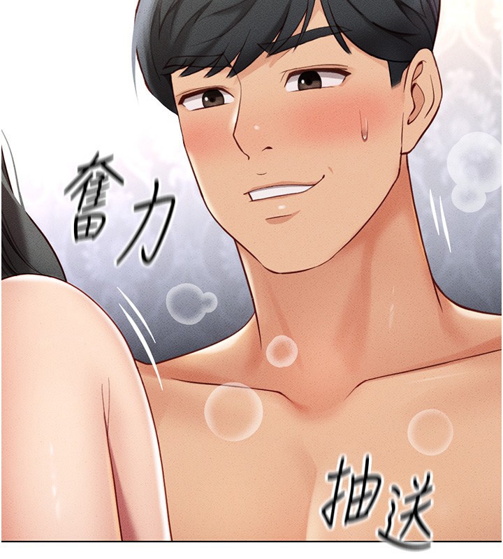 魯蛇社畜的金手指第4話-原來她在床上是純情女?!