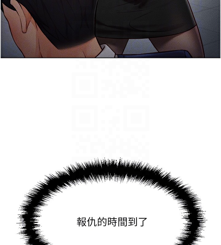 魯蛇社畜的金手指第4話-原來她在床上是純情女?!