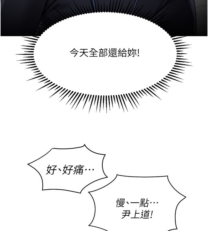 魯蛇社畜的金手指第4話-原來她在床上是純情女?!