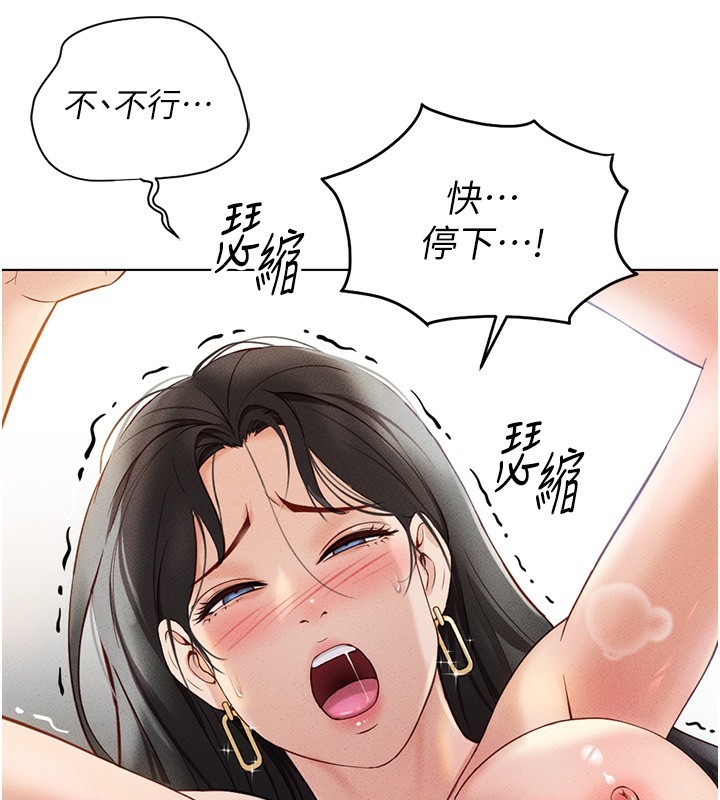 鲁蛇社畜的金手指第4話-原來她在床上是純情女?!