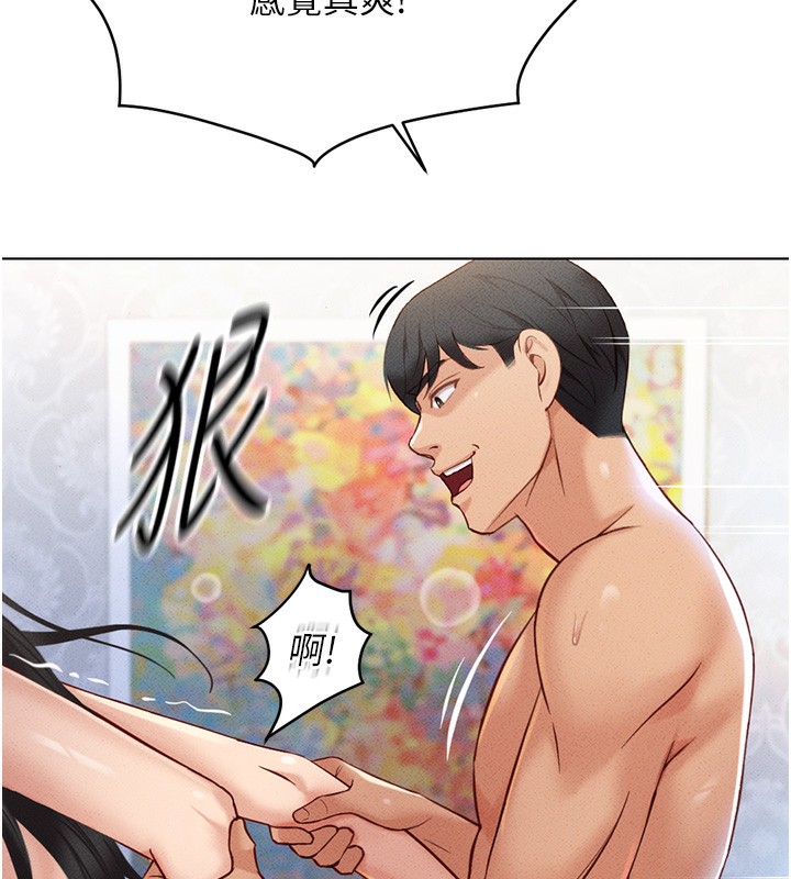 魯蛇社畜的金手指第4話-原來她在床上是純情女?!