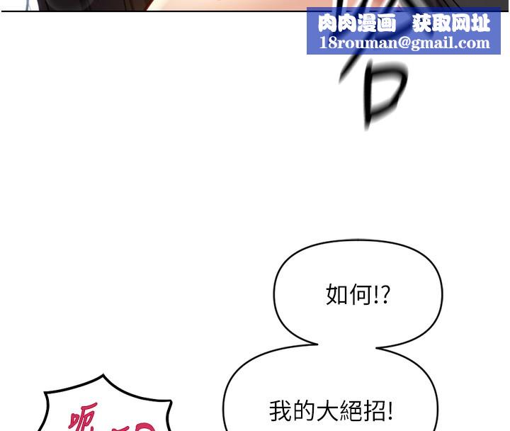 魯蛇社畜的金手指第4話-原來她在床上是純情女?!