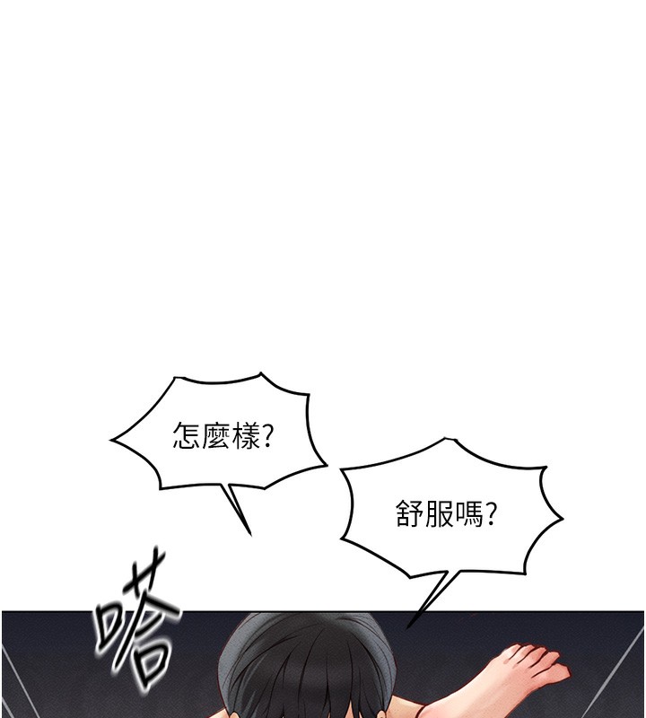 魯蛇社畜的金手指第4話-原來她在床上是純情女?!