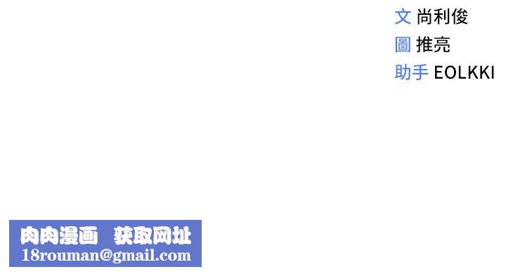 鲁蛇社畜的金手指第4話-原來她在床上是純情女?!