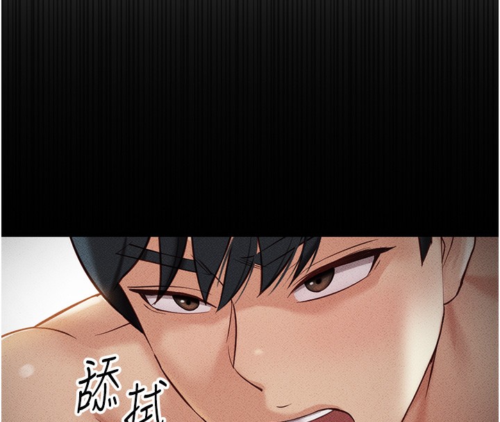 鲁蛇社畜的金手指第5話-告白、打炮無限循環