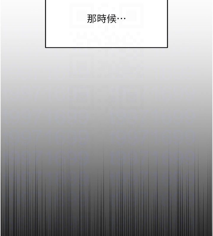 魯蛇社畜的金手指第5話-告白、打炮無限循環