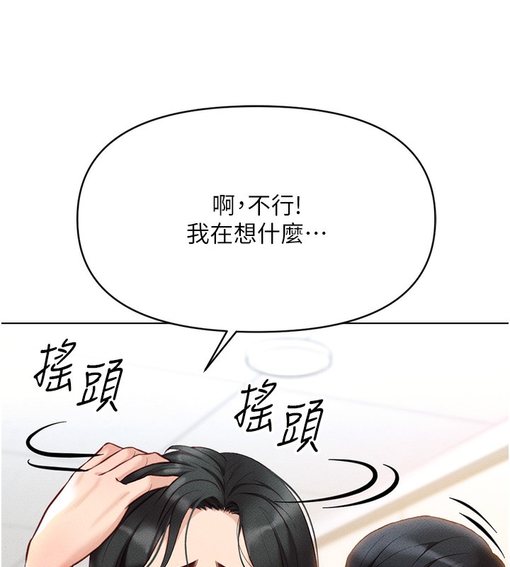 鲁蛇社畜的金手指第5話-告白、打炮無限循環