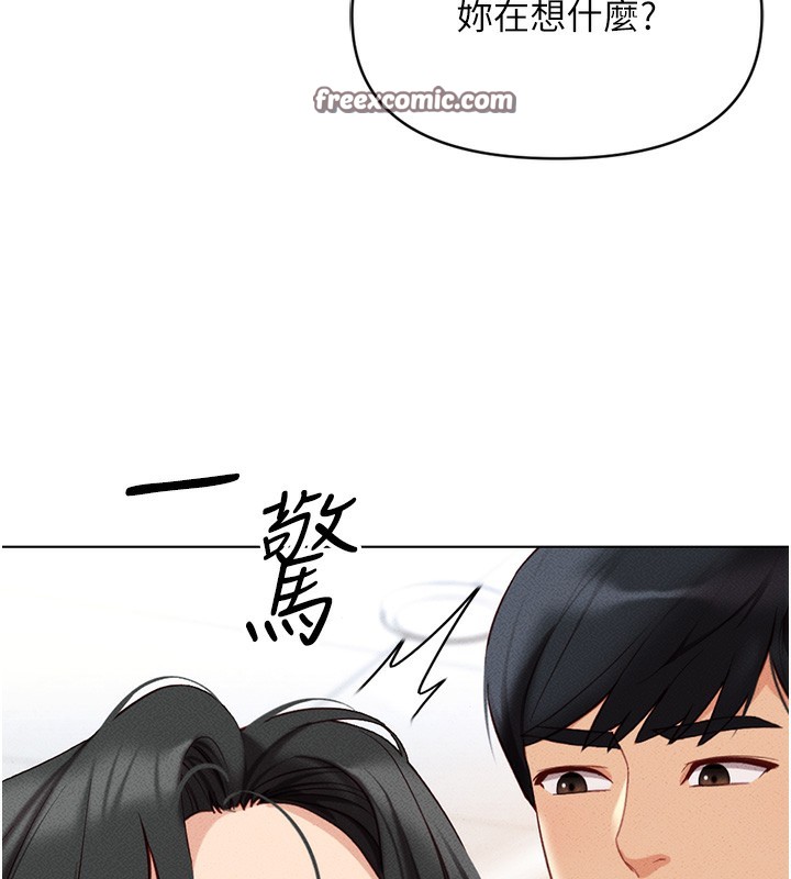 魯蛇社畜的金手指第5話-告白、打炮無限循環