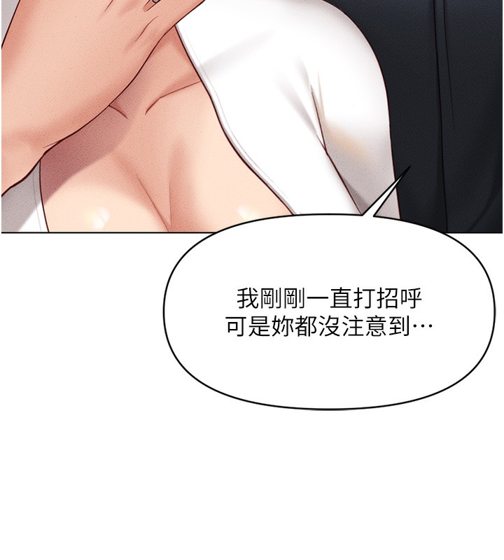 魯蛇社畜的金手指第5話-告白、打炮無限循環