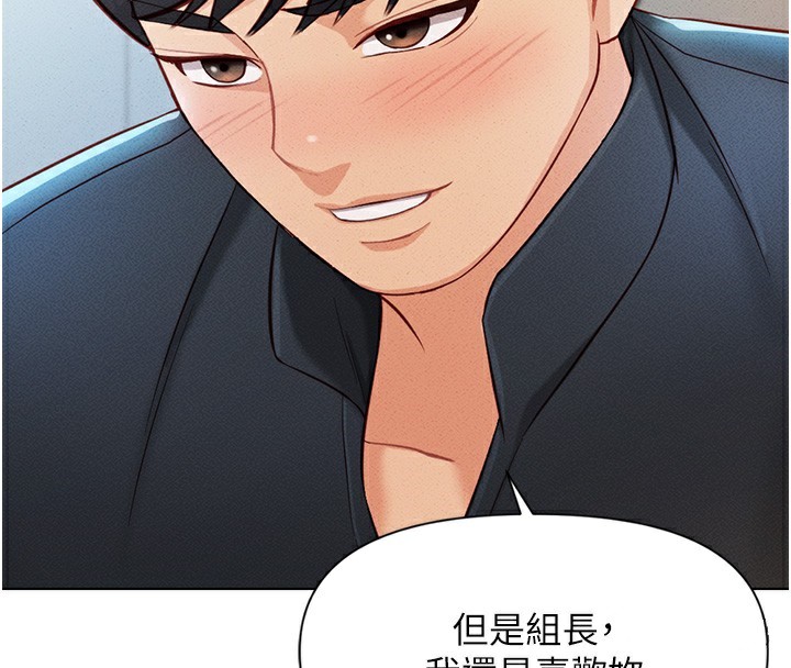 魯蛇社畜的金手指第5話-告白、打炮無限循環