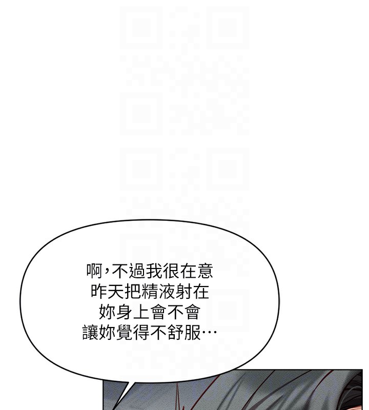 鲁蛇社畜的金手指第5話-告白、打炮無限循環