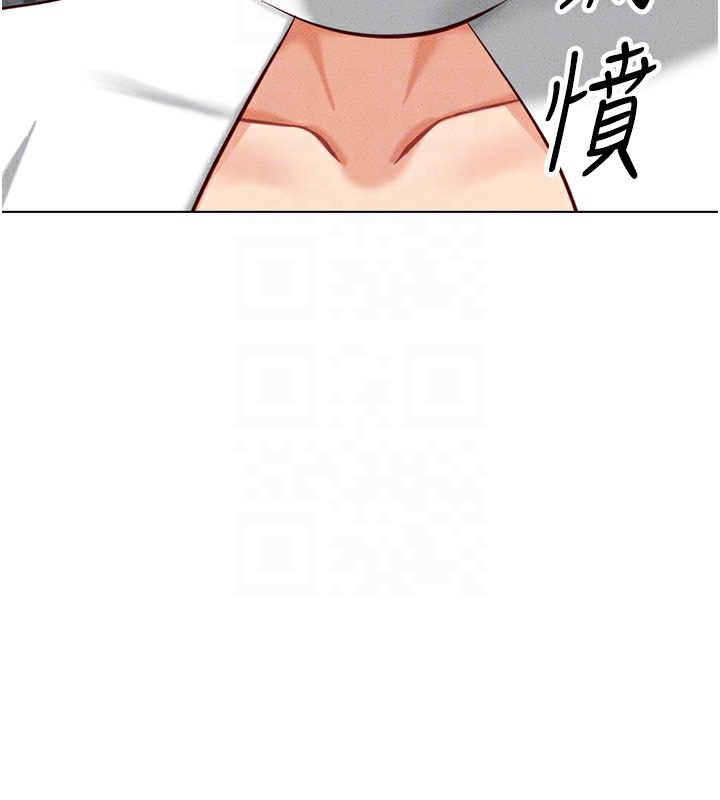 鲁蛇社畜的金手指第5話-告白、打炮無限循環