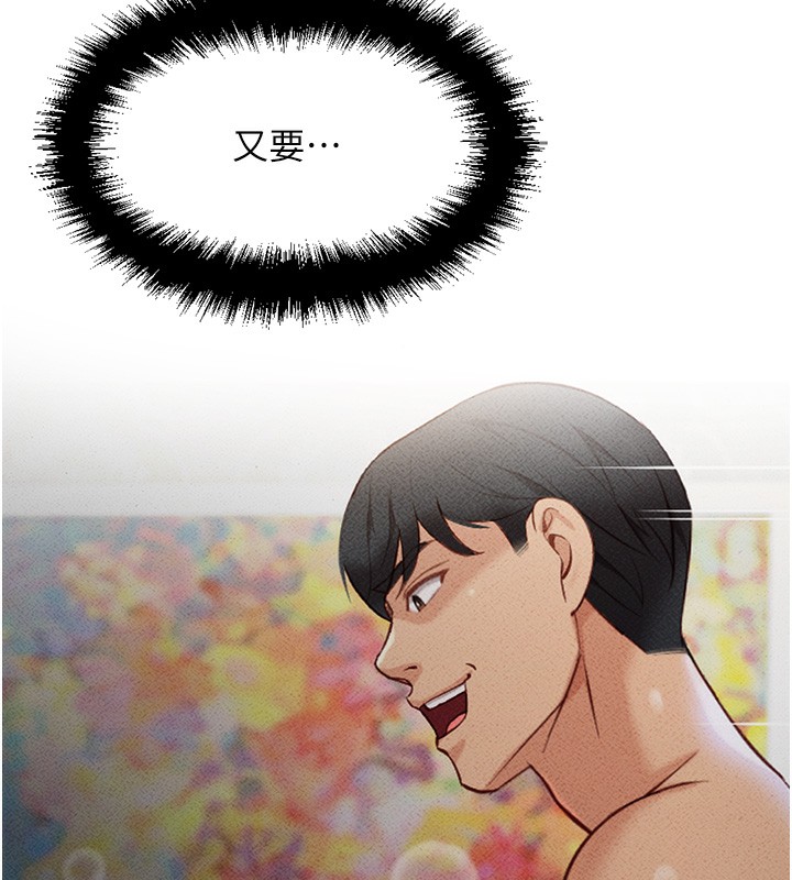 魯蛇社畜的金手指第5話-告白、打炮無限循環