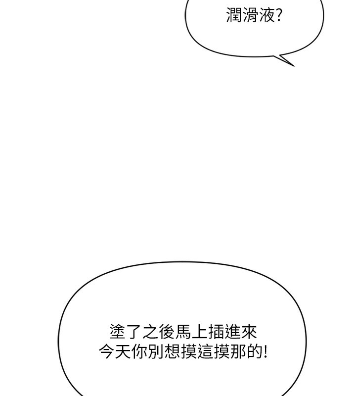 鲁蛇社畜的金手指第5話-告白、打炮無限循環