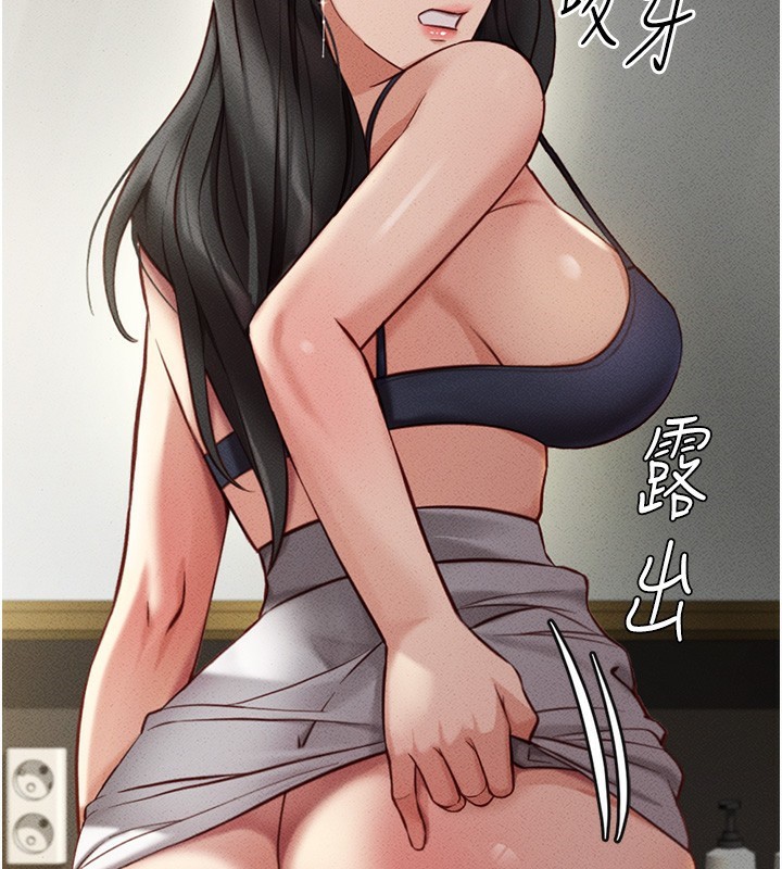 魯蛇社畜的金手指第5話-告白、打炮無限循環