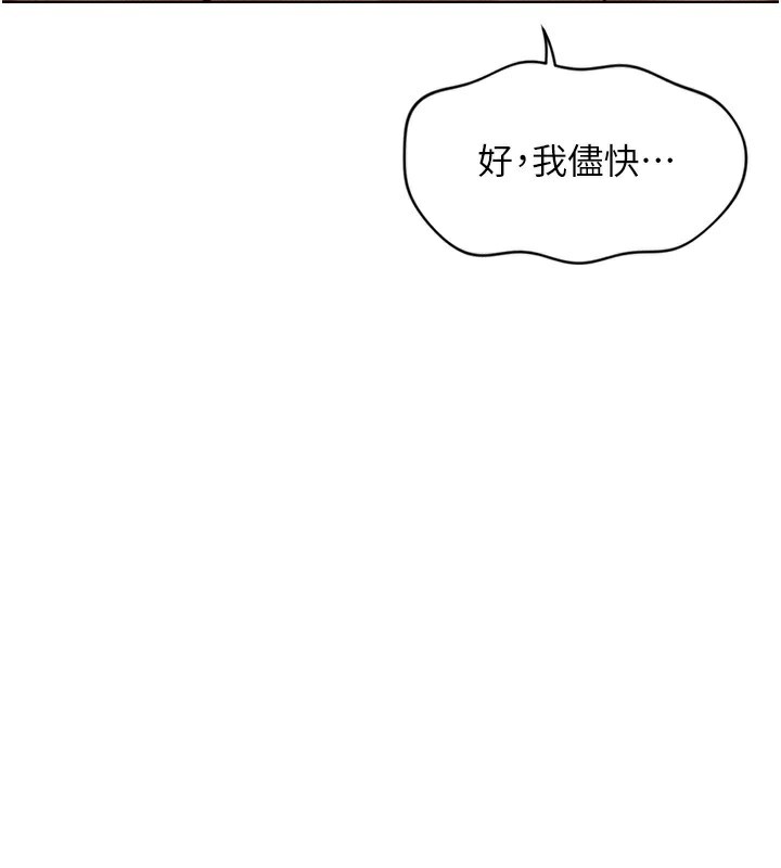 魯蛇社畜的金手指第5話-告白、打炮無限循環