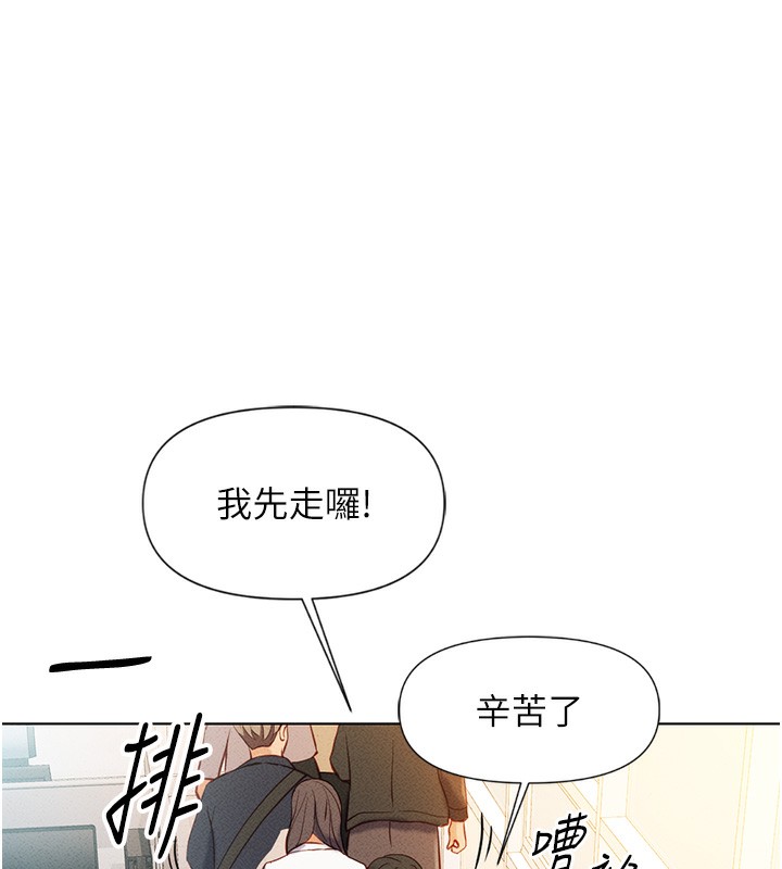 鲁蛇社畜的金手指第5話-告白、打炮無限循環