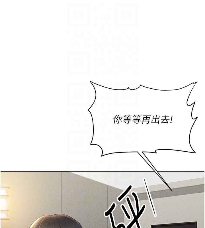 鲁蛇社畜的金手指第5話-告白、打炮無限循環