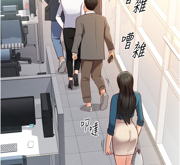 鲁蛇社畜的金手指第5話-告白、打炮無限循環