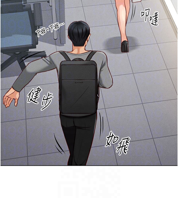 鲁蛇社畜的金手指第5話-告白、打炮無限循環