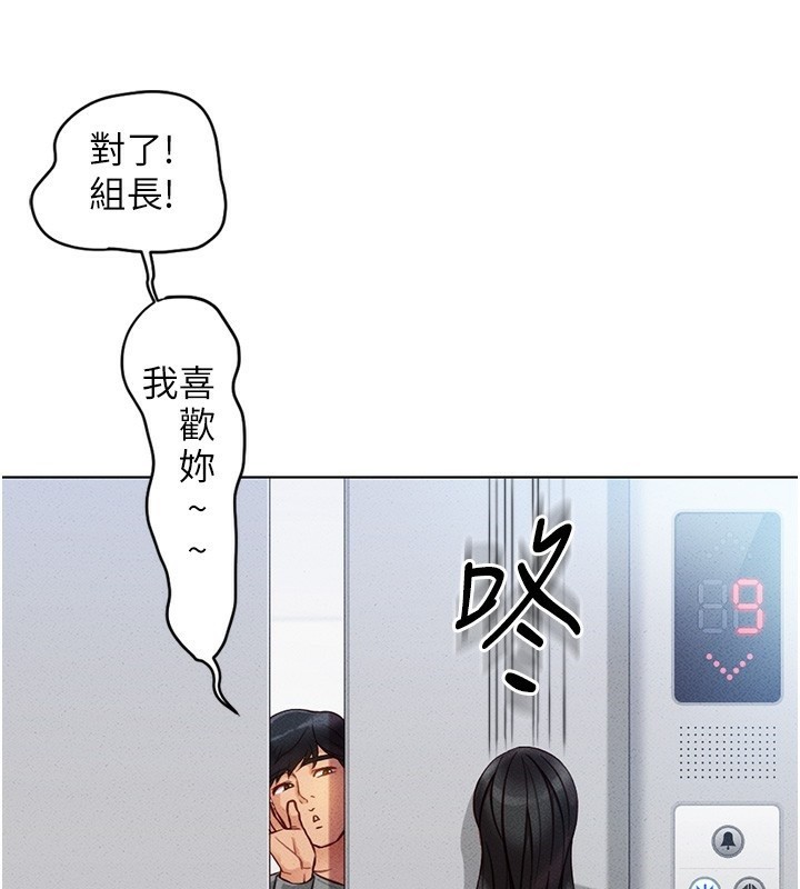 鲁蛇社畜的金手指第5話-告白、打炮無限循環
