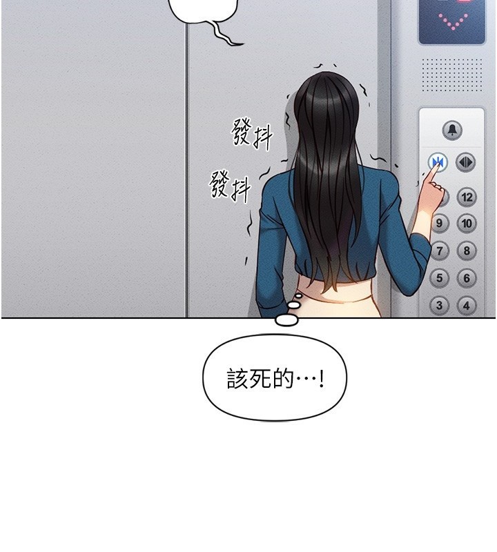 魯蛇社畜的金手指第5話-告白、打炮無限循環