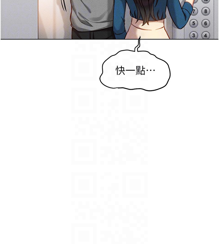 鲁蛇社畜的金手指第5話-告白、打炮無限循環