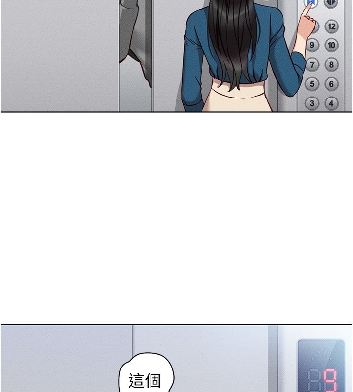 魯蛇社畜的金手指第5話-告白、打炮無限循環