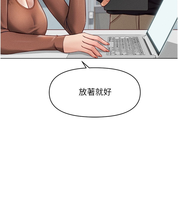鲁蛇社畜的金手指第5話-告白、打炮無限循環