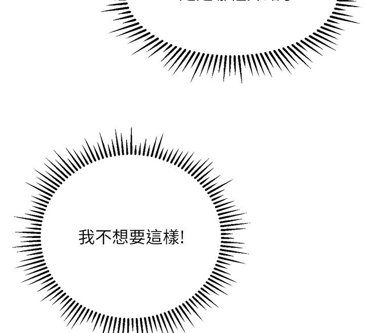 鲁蛇社畜的金手指第5話-告白、打炮無限循環