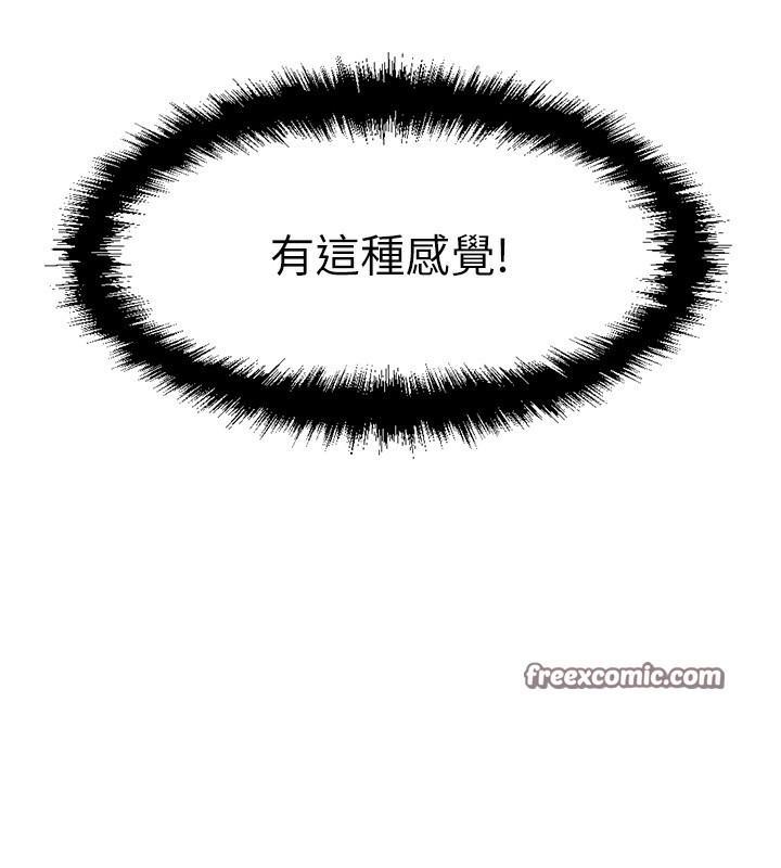 魯蛇社畜的金手指第5話-告白、打炮無限循環