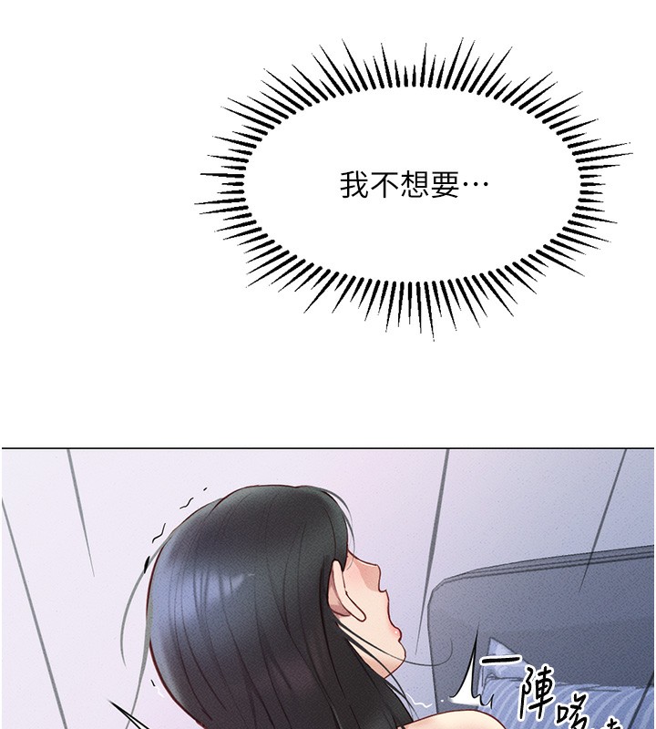 魯蛇社畜的金手指第5話-告白、打炮無限循環