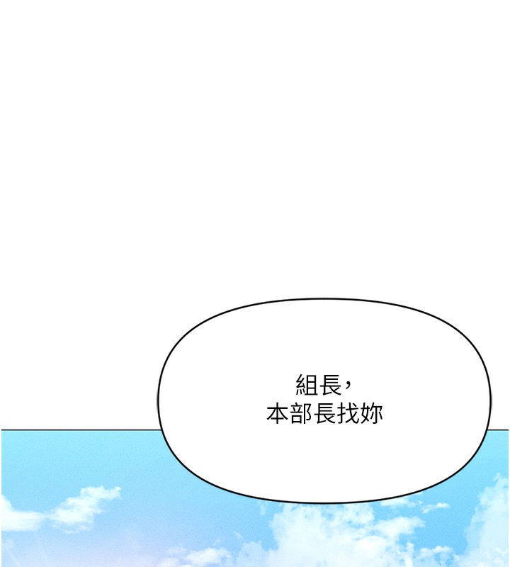 鲁蛇社畜的金手指第5話-告白、打炮無限循環