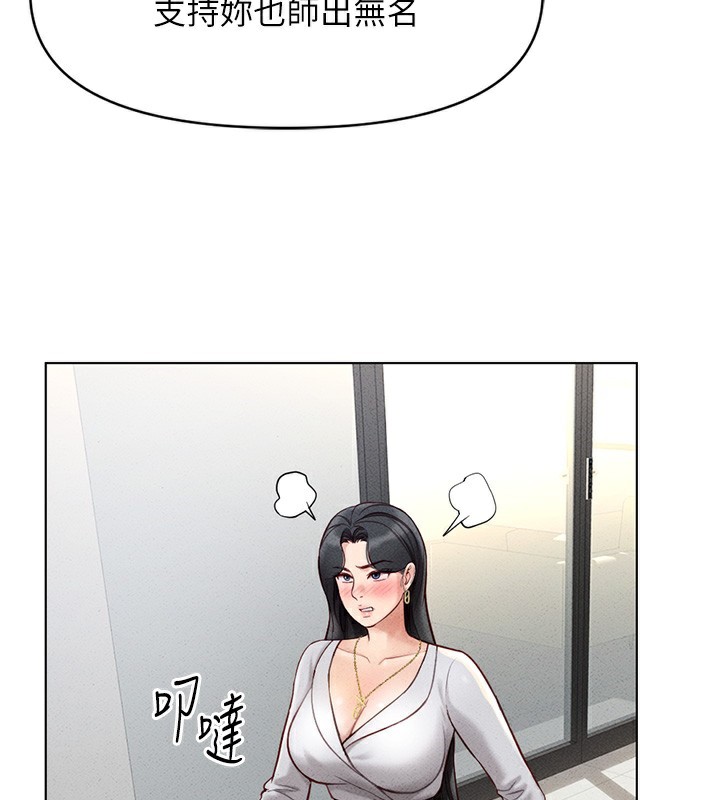 魯蛇社畜的金手指第5話-告白、打炮無限循環