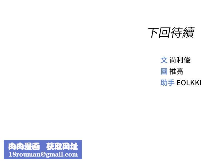 魯蛇社畜的金手指第5話-告白、打炮無限循環