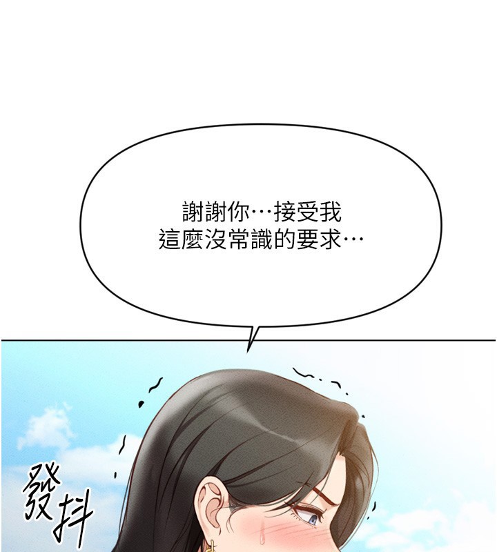 鲁蛇社畜的金手指第6話-是朋友也是戀愛教練