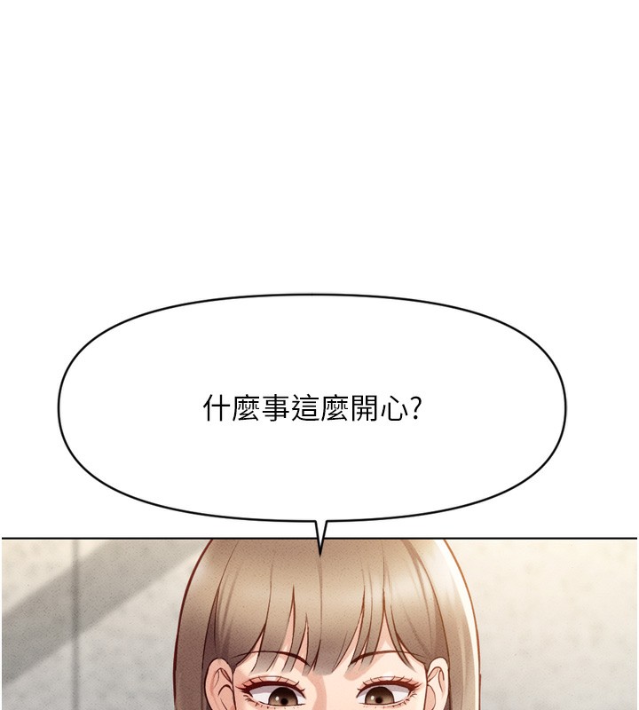 鲁蛇社畜的金手指第6話-是朋友也是戀愛教練