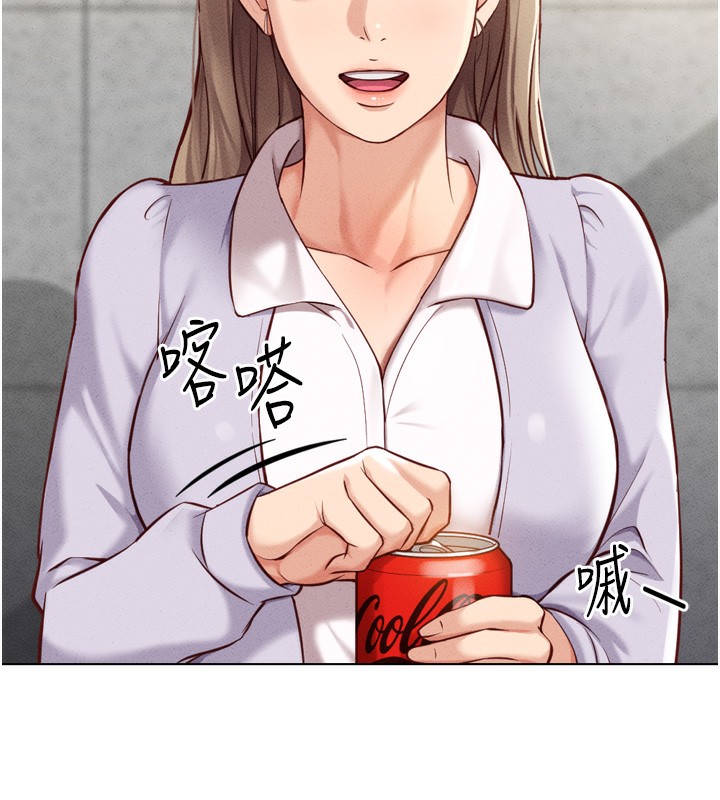 魯蛇社畜的金手指第6話-是朋友也是戀愛教練